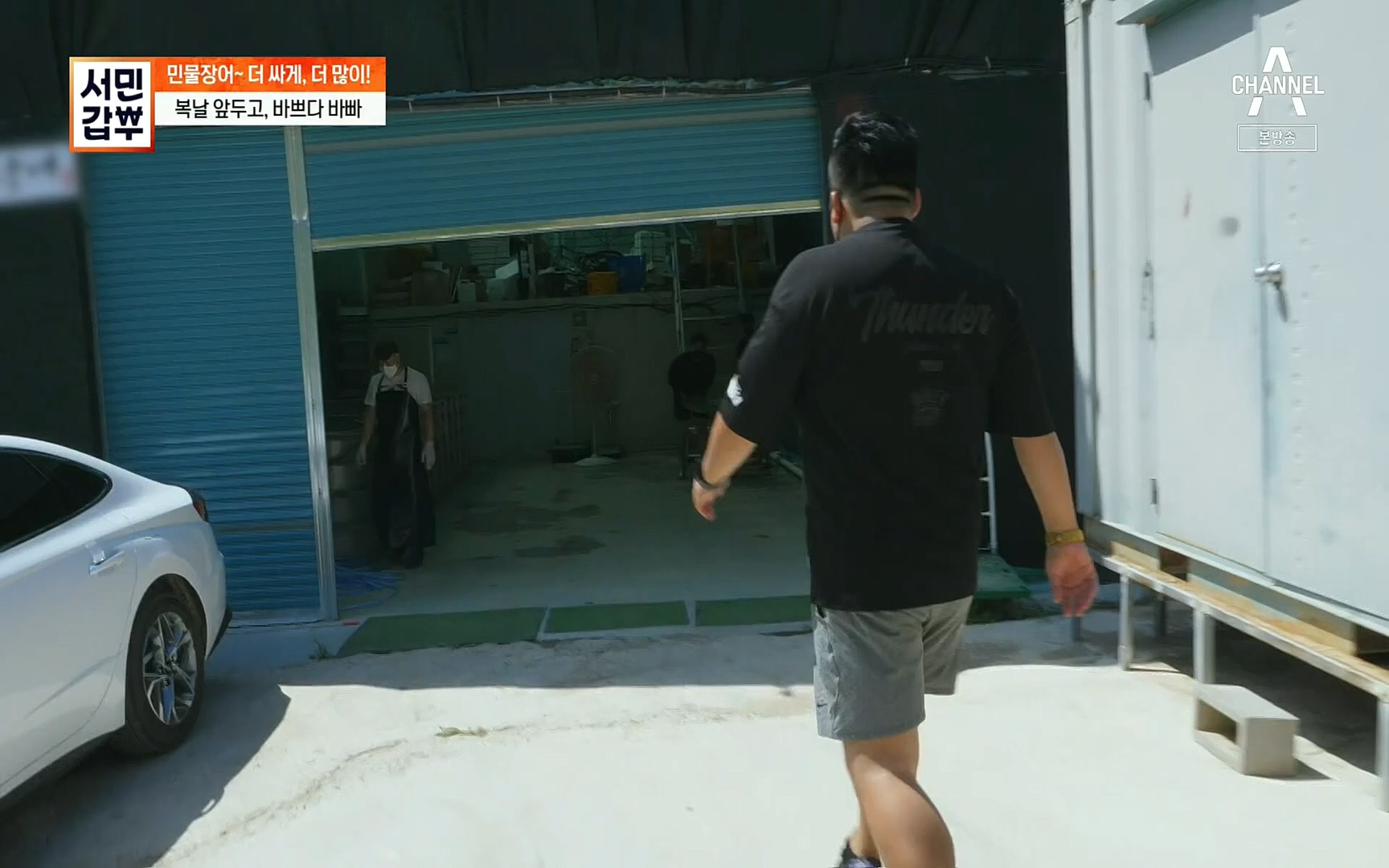 서민갑부.E396.220813p.H264-F1RST.mp4_20220814_172707.969.jpg