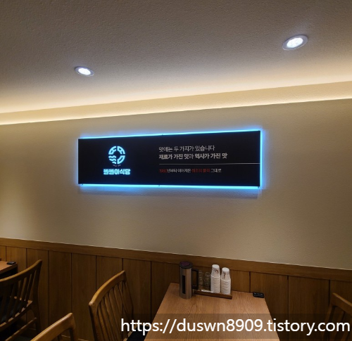 since1980똘똘이무침회 이미지