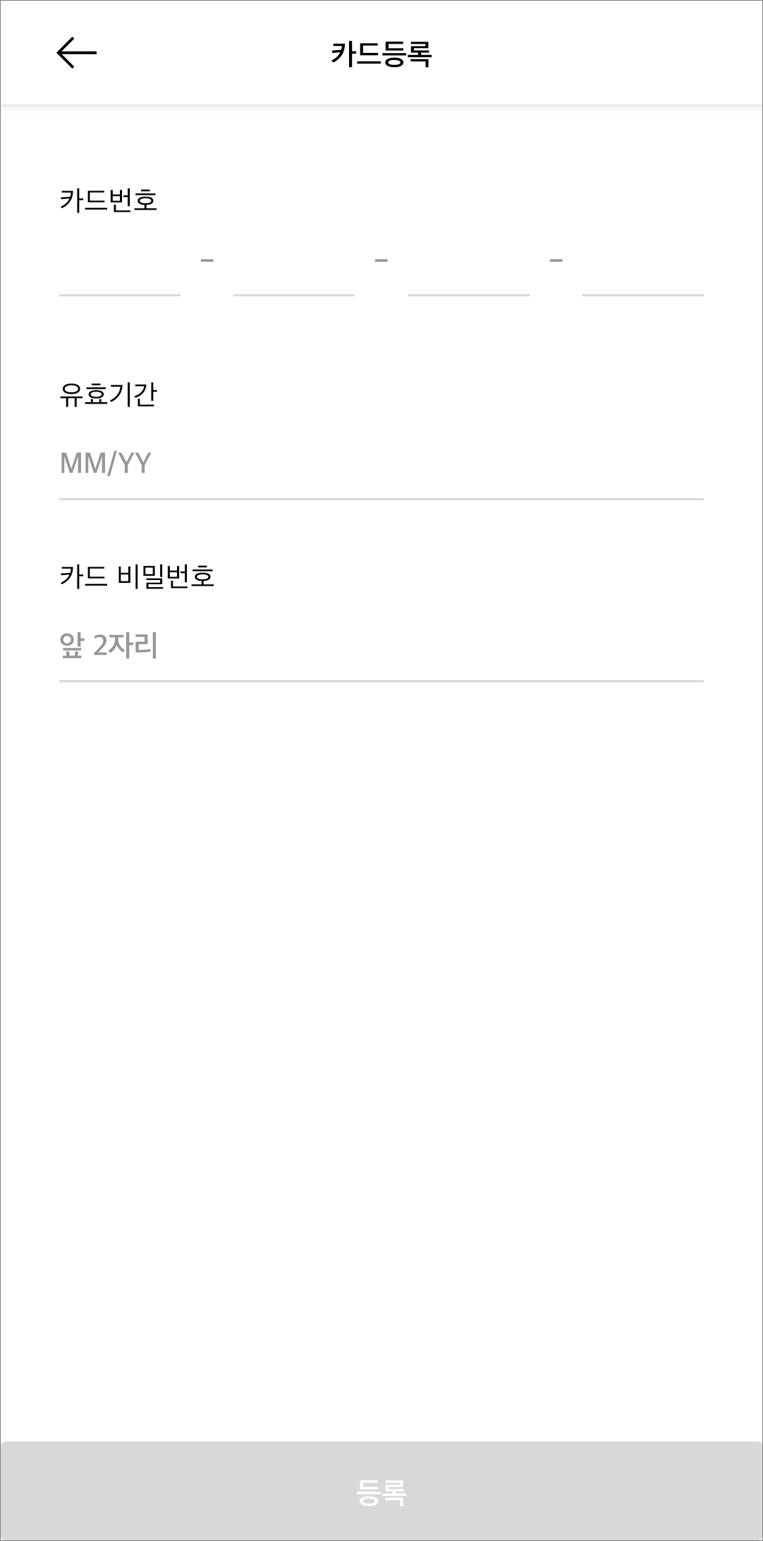 카드 등록하기