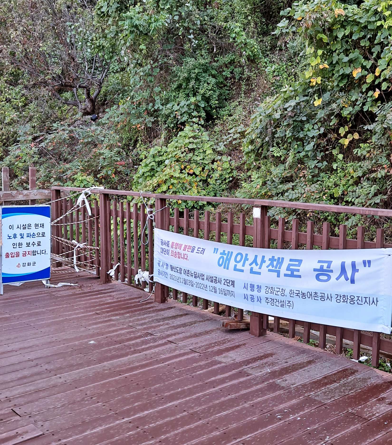 황산도 해안산책로 반환점