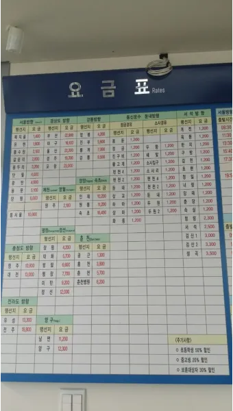 횡성 시외버스터미널 시간표 예매 요금_8
