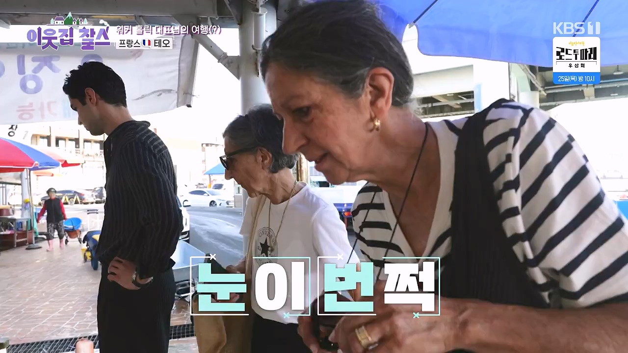 이웃집 찰스.E446.240724p-NEXT.mp4_20240724_194535.041.jpg