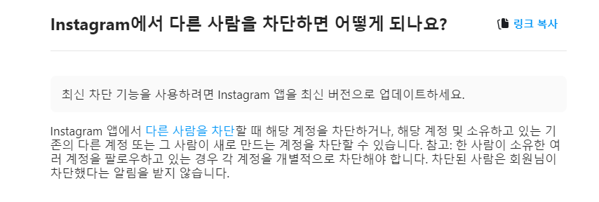  인스타 차단당하면 알림 올까? 인스타그램 차단 알아보기