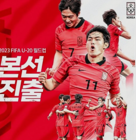  FIFA U-20 월드컵 무료 중계 실시간 시청 바로가기