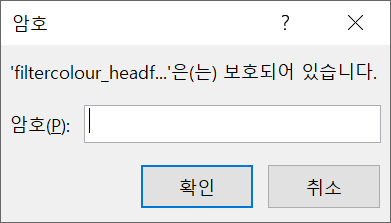 암호 입력