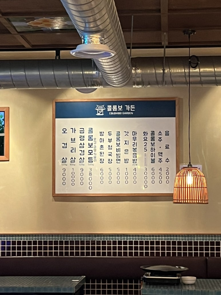 솥뚜껑오겹살 이미지