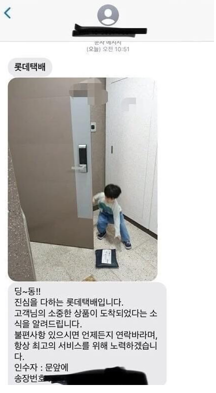  고객님 택배가 도ㅊ