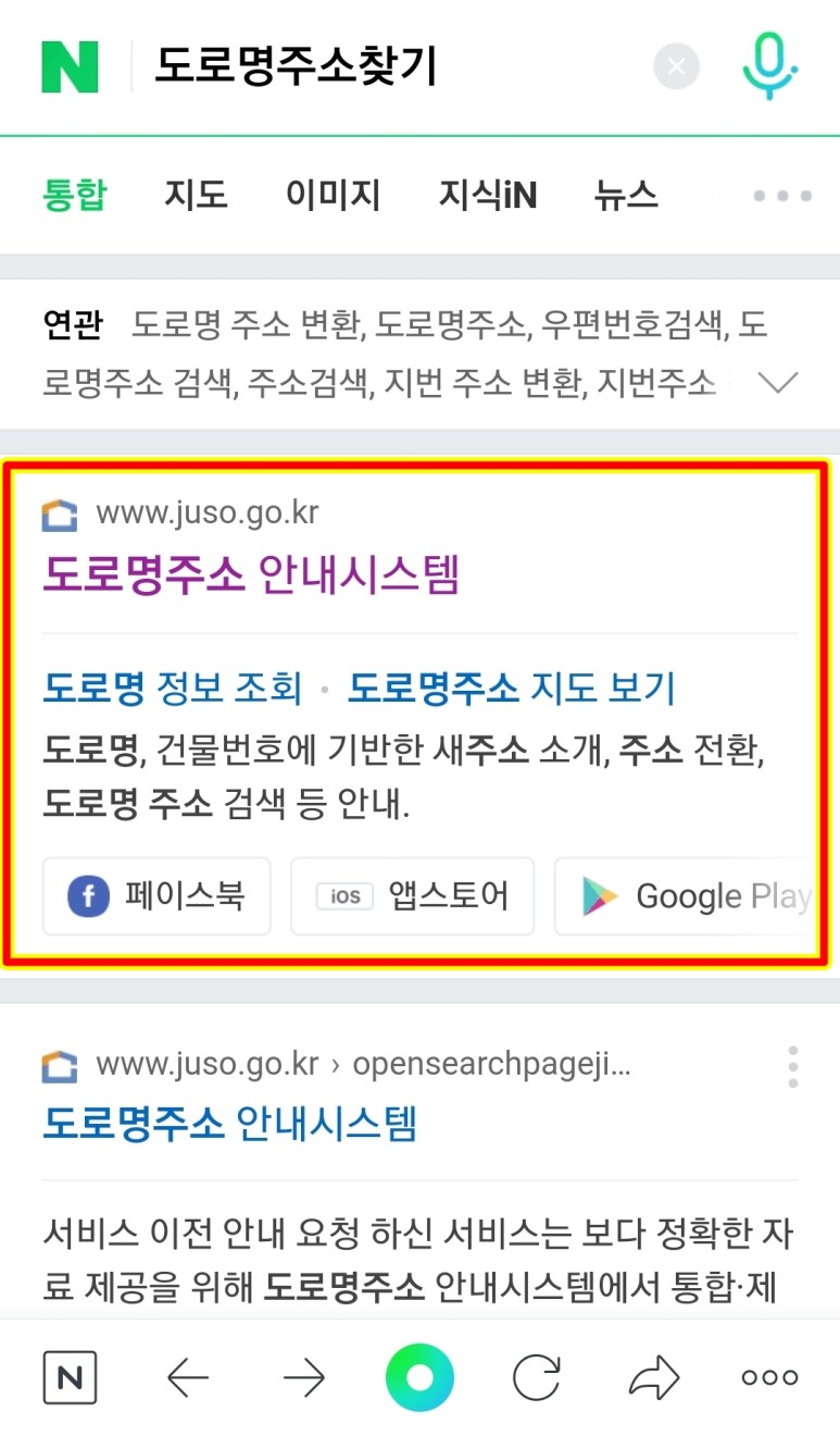 방법(영문주소변환) 도로명주소찾기, 지번주소변환 17