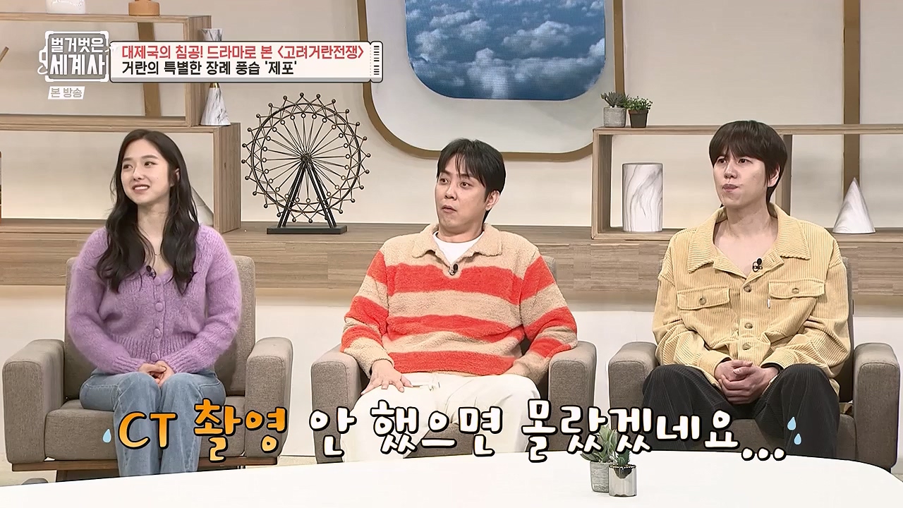 벌거벗은 세계사.E135.240124p-NEXT.mp4_20240717_211450.702.jpg