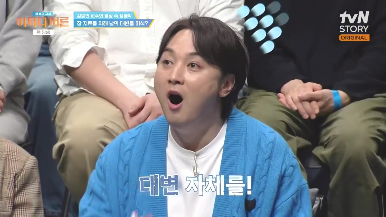 어쩌다 어른.E51.240410p-NEXT.mp4_20240410_170712.416.jpg