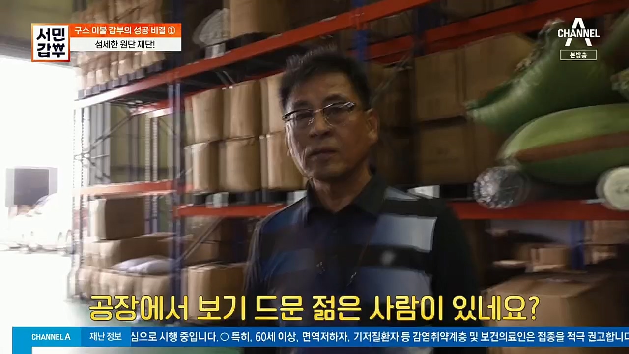 서민갑부.E413.221211p.H264-F1RST.mp4_20221211_141419.819.jpg