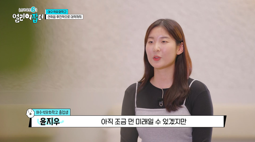 특성화고 나왔는데 일반 전형으로 50:1 경쟁률 뚫고 합격해서 갓생사는 25살 여자 | 인스티즈