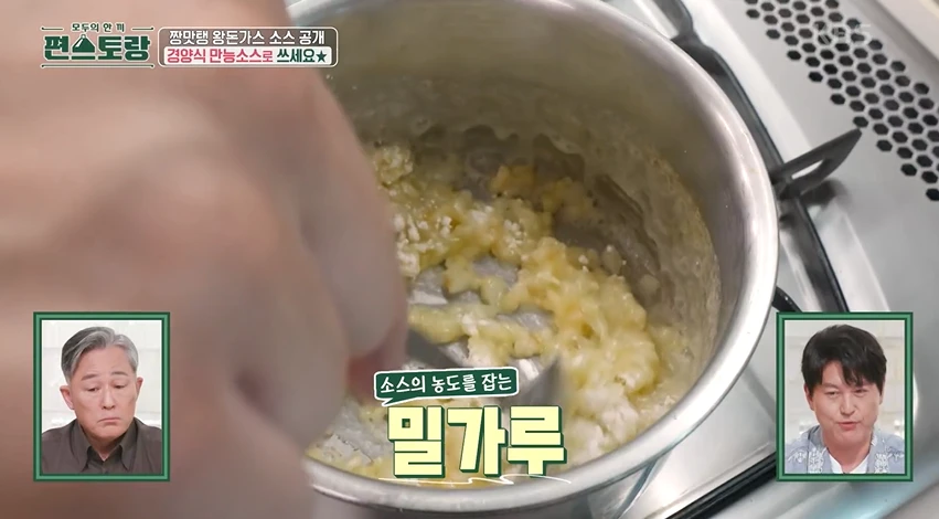 편스토랑 류수영 기사식당 왕돈가스와 경양식 만능소스(돈가스 소스)