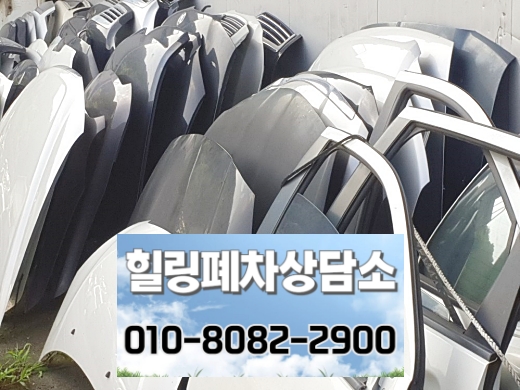수원영통구폐차장