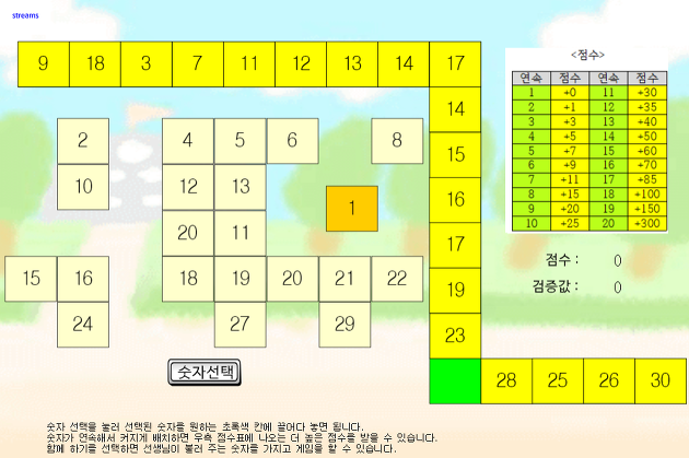 학생을위한 김정식 허명성 과학사랑 :: '기타 게임 자료' 카테고리의 글 목록 (2 Page) 학생을위한 김정식 허명성 과학사랑 :: '기타 게임 자료' 카테고리의 글 목록 (2 Page)
