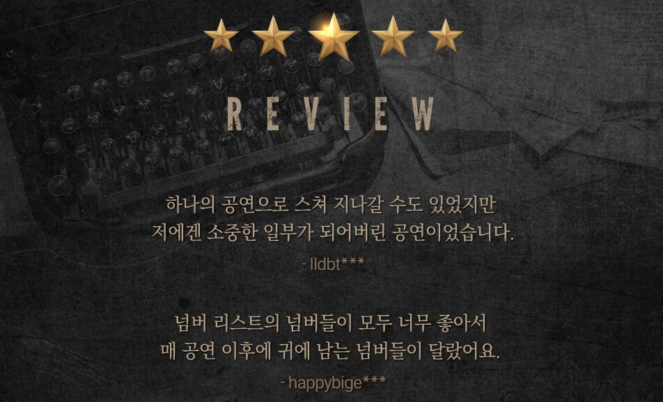 뮤지컬-더-픽션-관객-리뷰