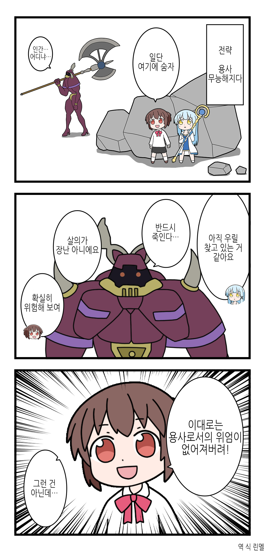 이세계 용사 미즈키 1~10 97