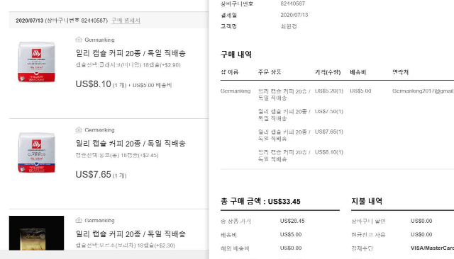  일리커피캡슐주문 큐텐