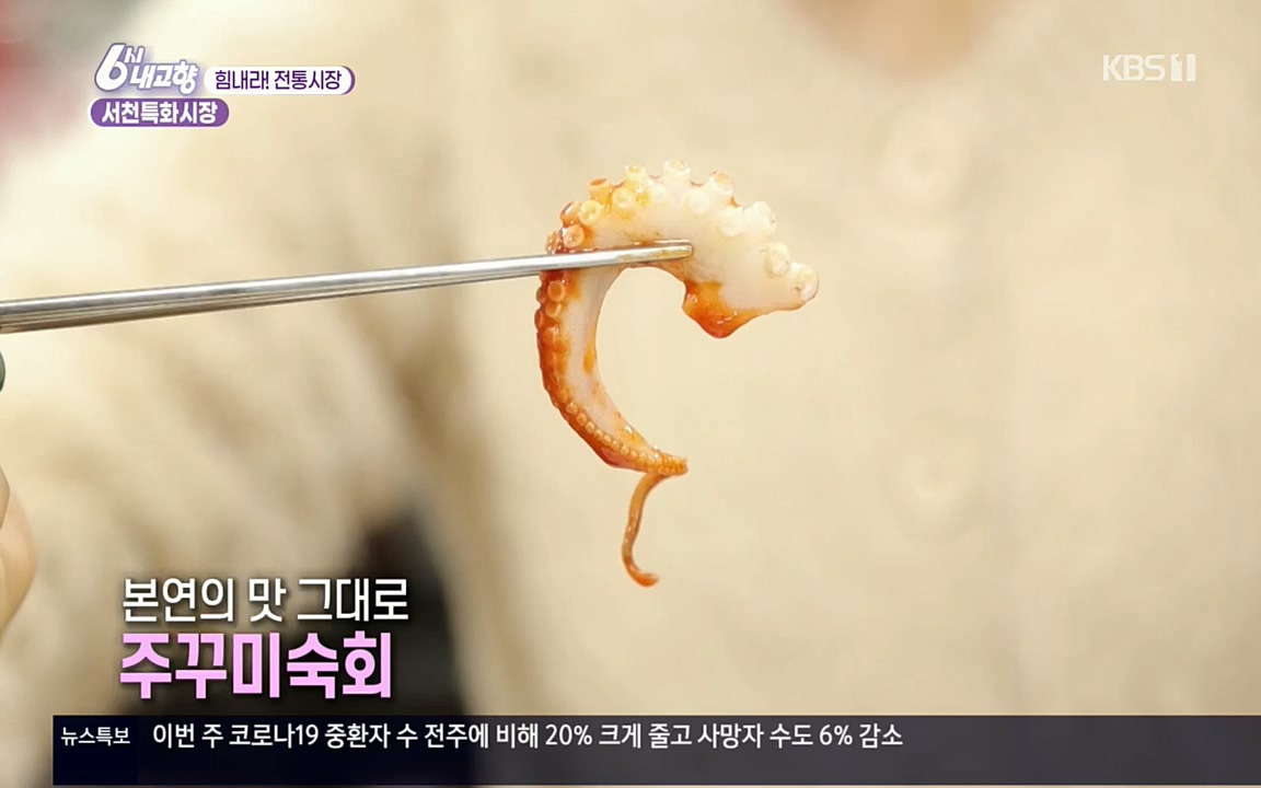 6시 내고향.E7511.220415p.H264-F1RST.mp4_20220425_174123.747.jpg