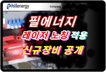 Pilenergy