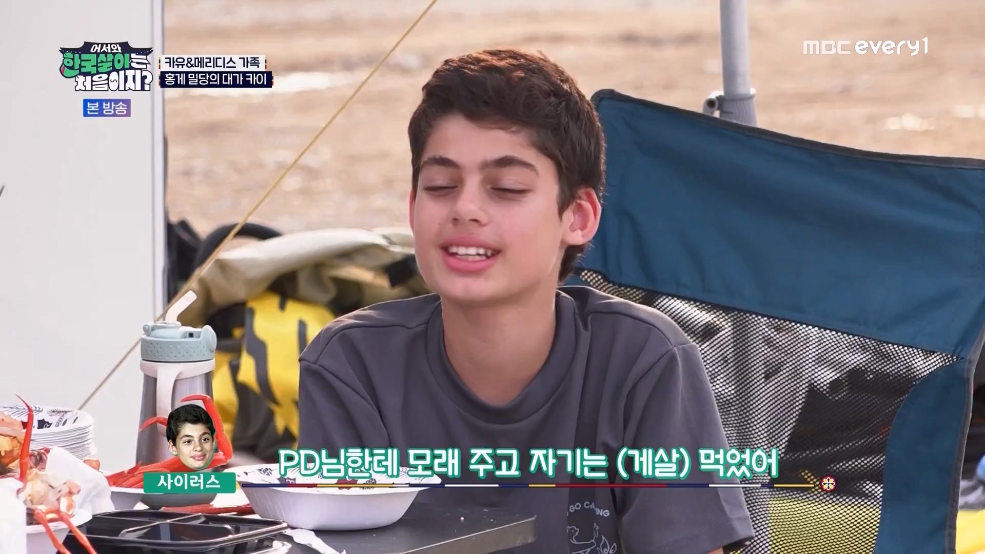 어서와 한국살이는 처음이지.E11.230731p.WANNA.mp4_20230801_204802.610.jpg