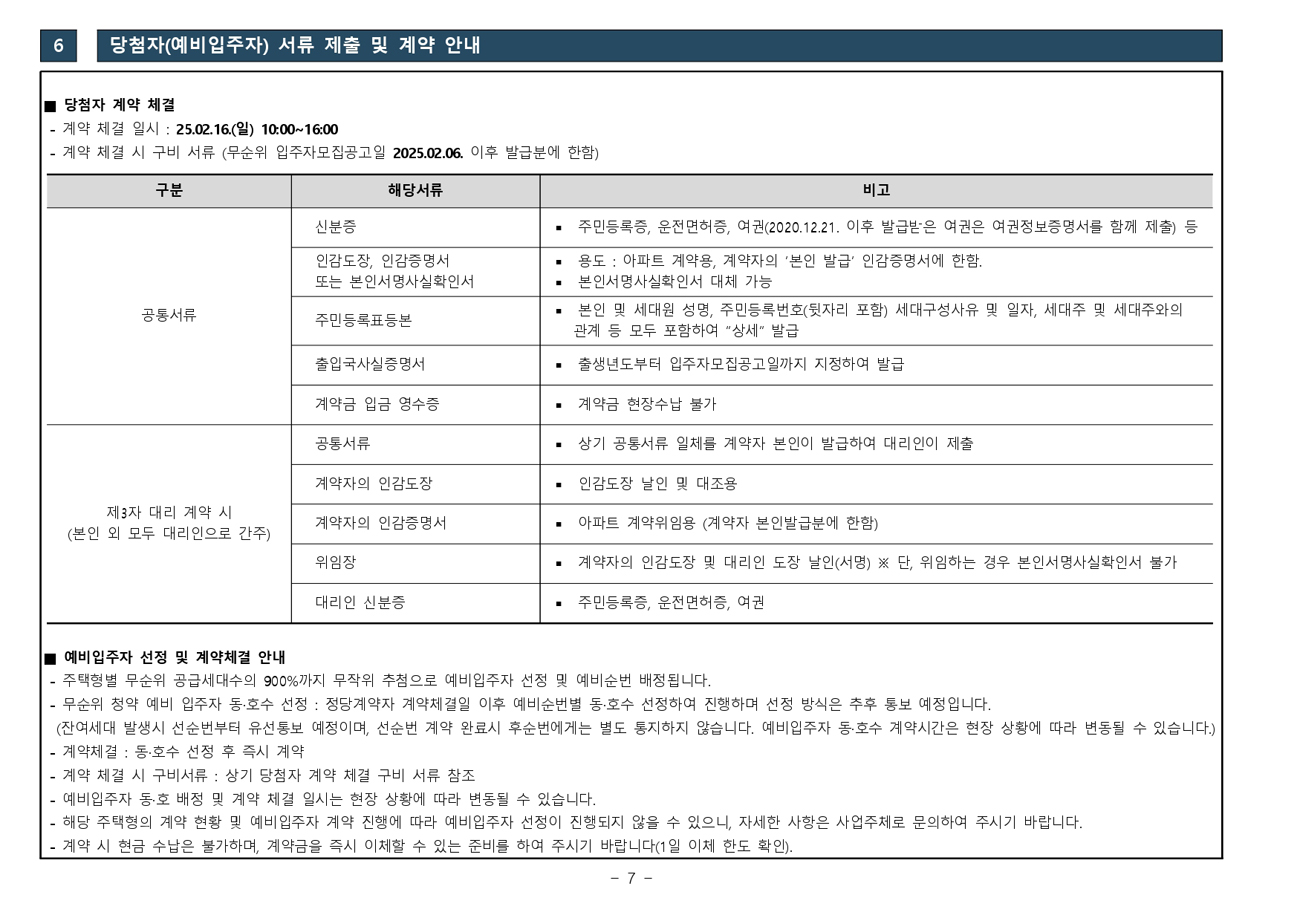 곤지암역제일풍경채2차-20