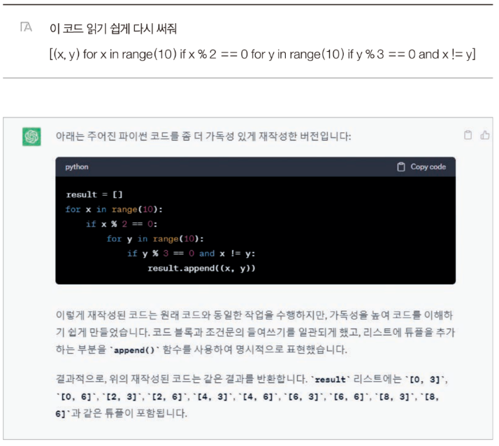 챗GPT-개발자-핸드북_마이크로소프트AI개발자가알려주는GPT활용노하우.책소개.나는리뷰어다한빛미디어