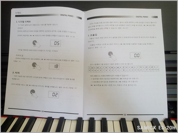 삼익 스마트 디지털피아노 ES-20H 설명서 매뉴얼