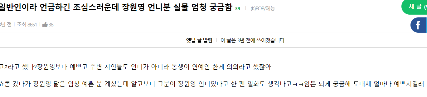 장원영 언니