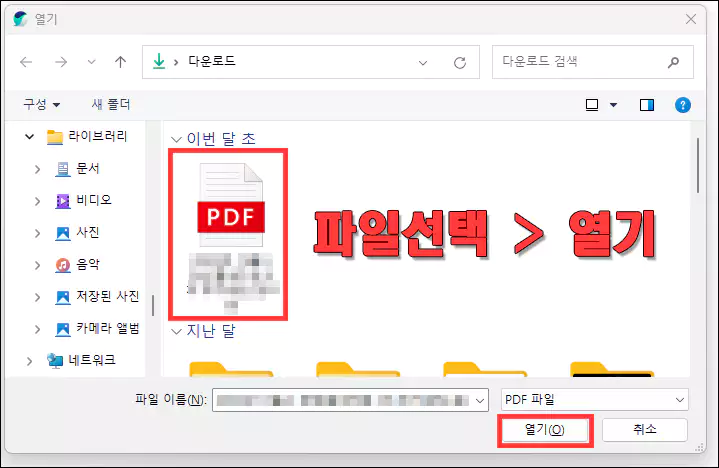 아이러브 PDF 사이트 PDF 용량 줄이는 방법