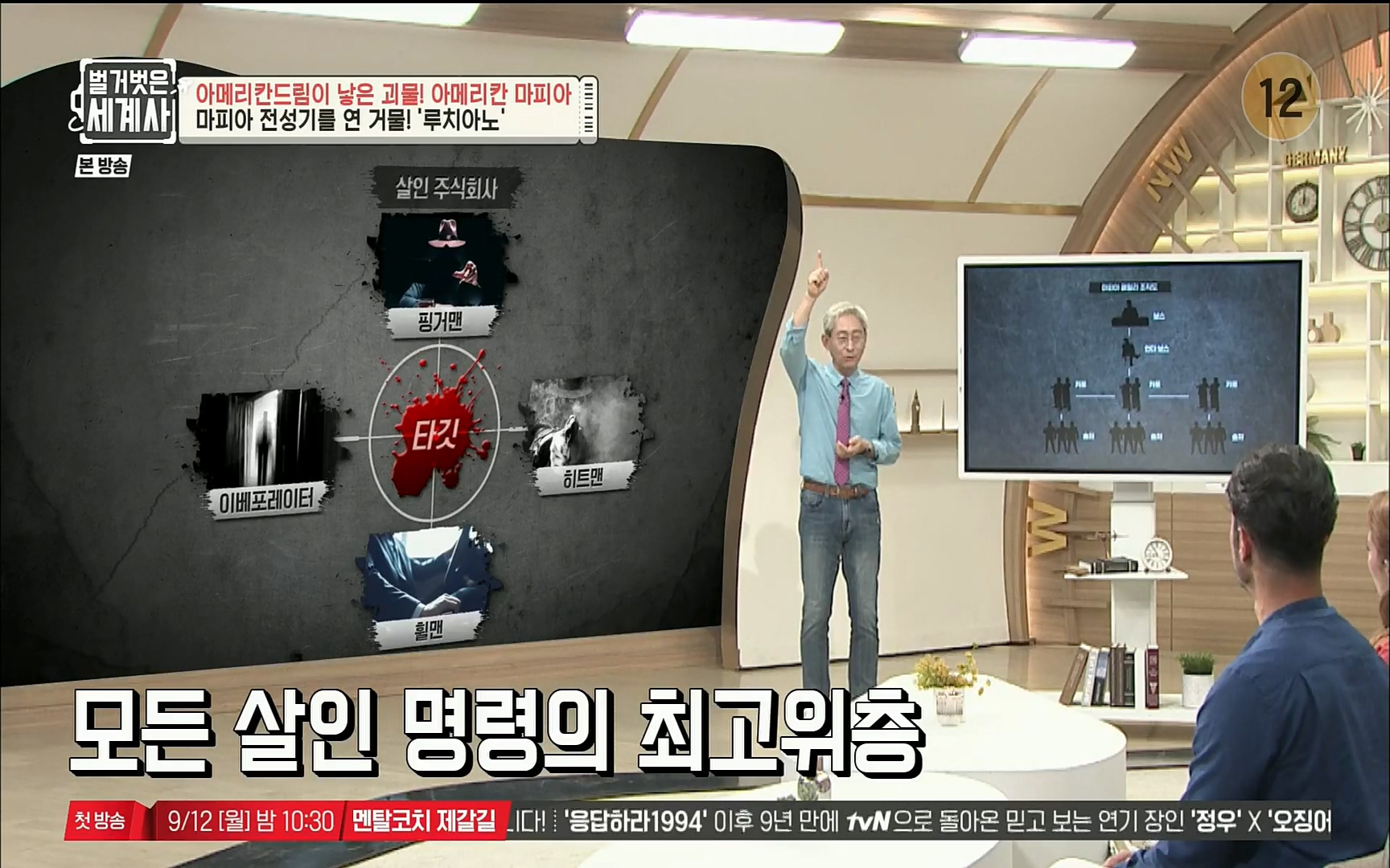 벌거벗은 세계사.E61.220823p.H264-F1RST.mp4_20220824_194433.240.jpg