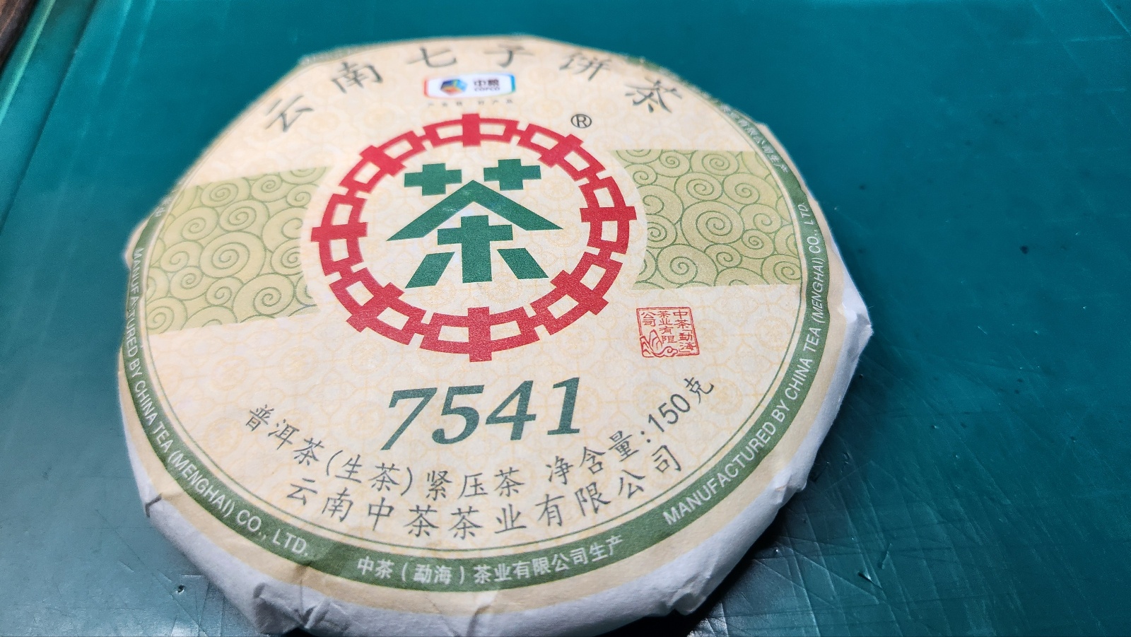 2024년 중차공사 7541