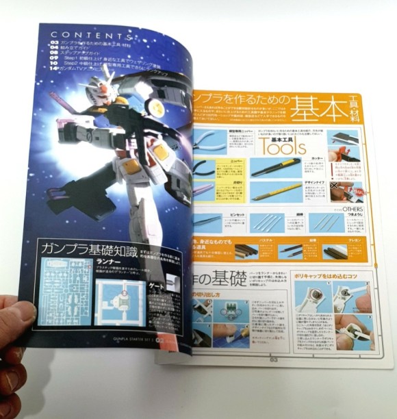 건프라스타터 세트 VOL.2 6