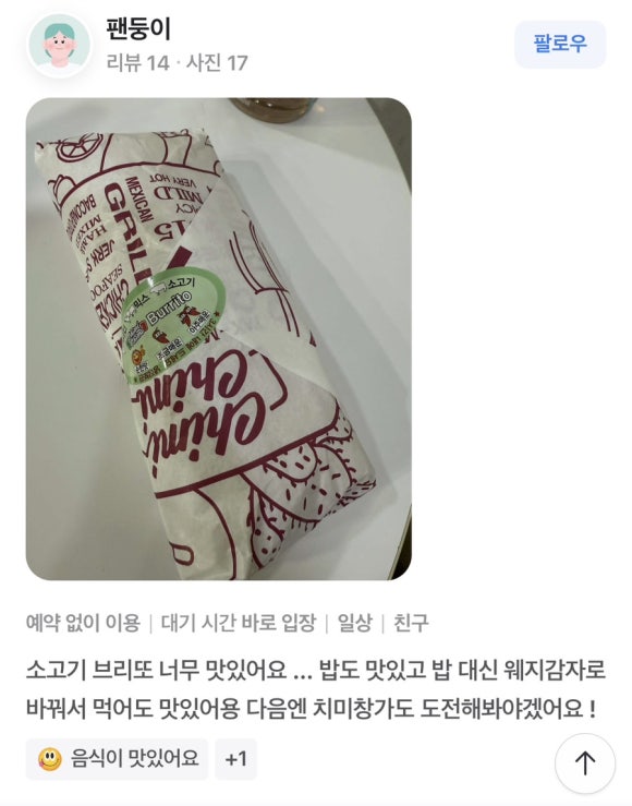 치미치미 이미지