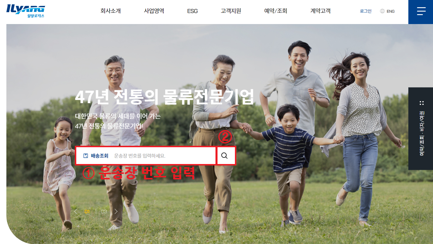 일양택배 이미지