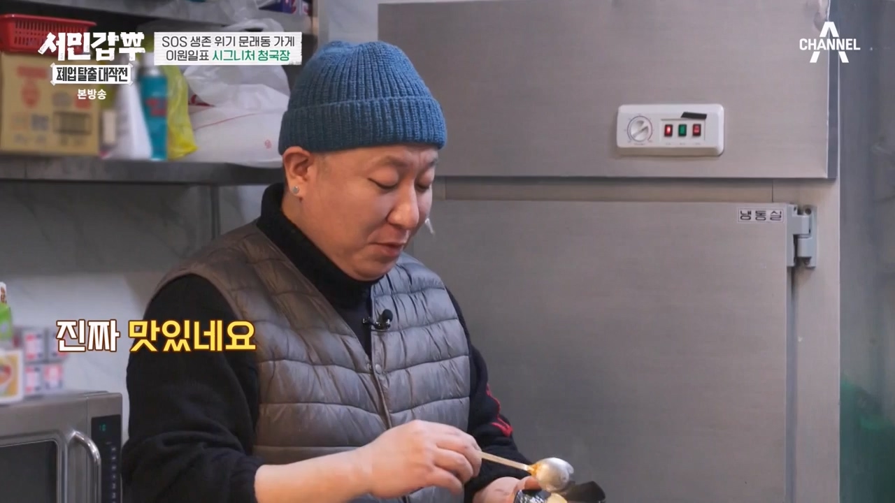 서민갑부 폐업 탈출 대작전.E31.240317p-NEXT.mp4_20240317_160644.532.jpg