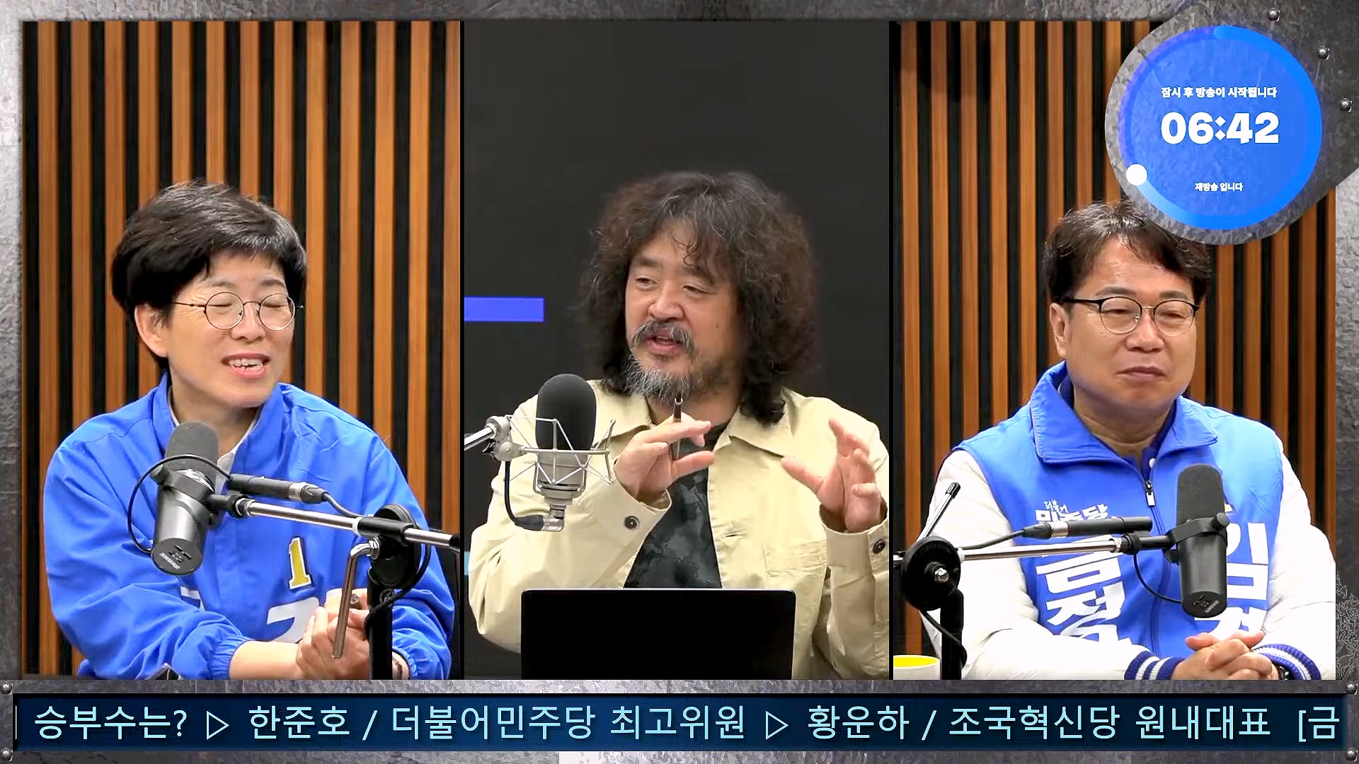 김어준의 겸손은힘들다 뉴스공장 2024년 10월 11일 금요일 [정근식, THE살롱, 한준호, 황운하, 여론조사, 황교익 , 금요미식회, 인방사, 금요음악회(윤시내)].mp4_20241012_160132.363.jpg