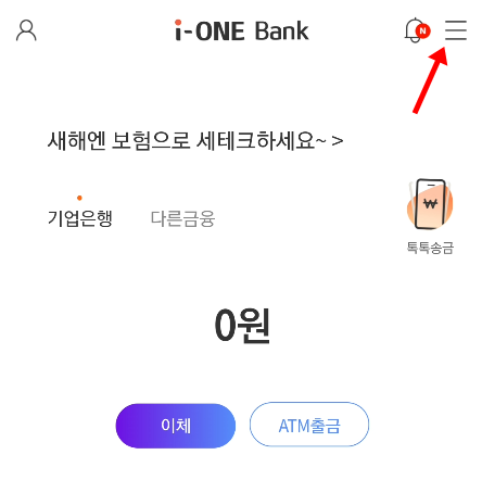 ionebank-앱
