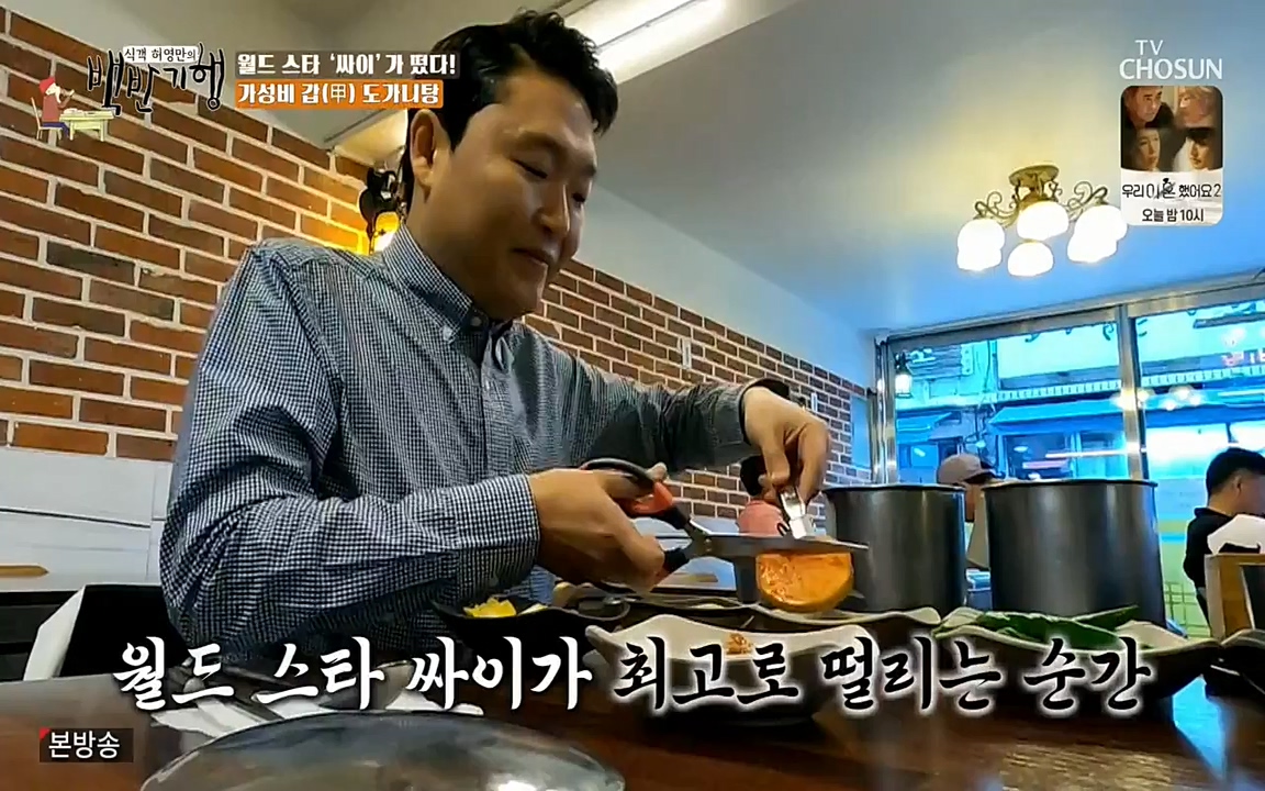 식객 허영만의 백반기행.E151.220507p-NEXT.mp4_20220507_173937.811.jpg