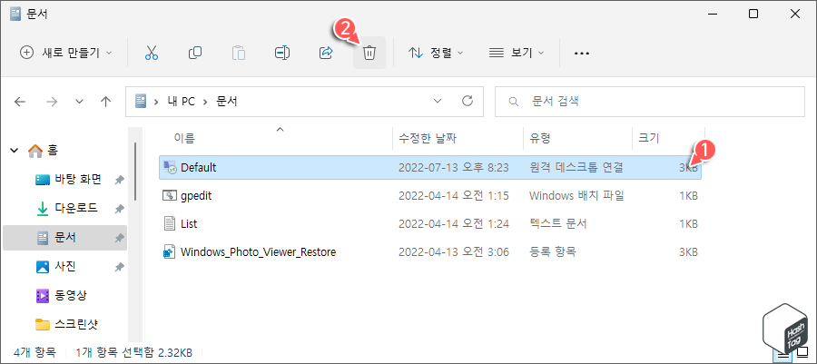 Default.rdp 파일 제거