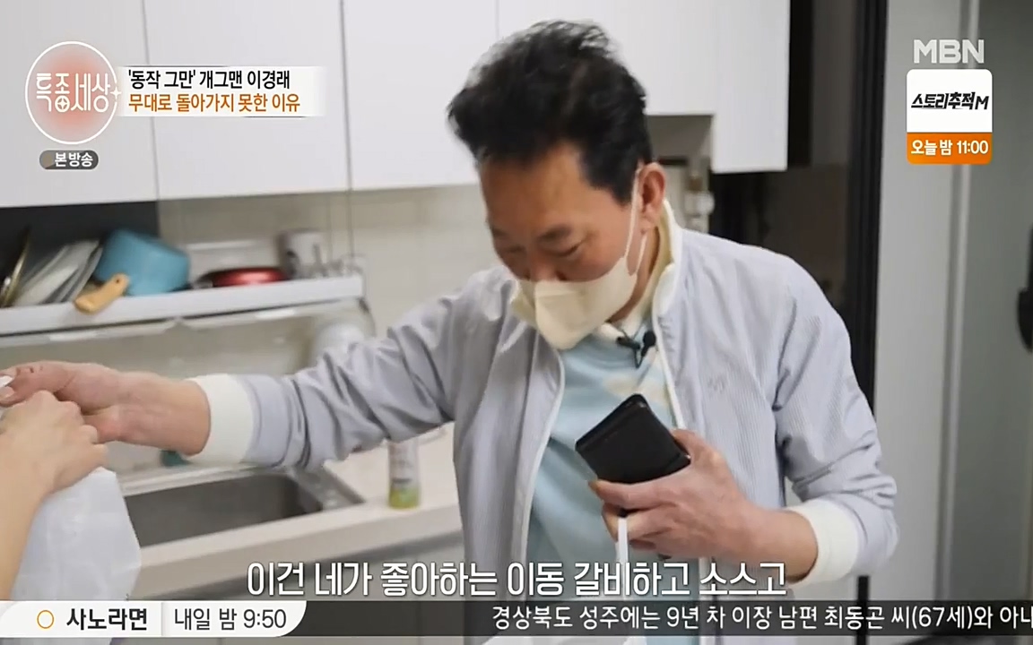 현장르포 특종세상.E527.220422p-NEXT.mp4_20220423_191430.096.jpg