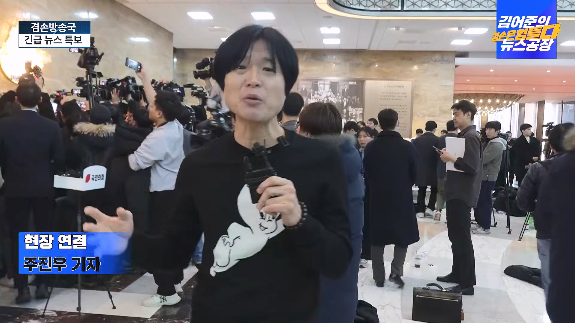 [겸공 뉴스특보] 지금 국회 상황은_.mp4_20241207_084250.453.jpg