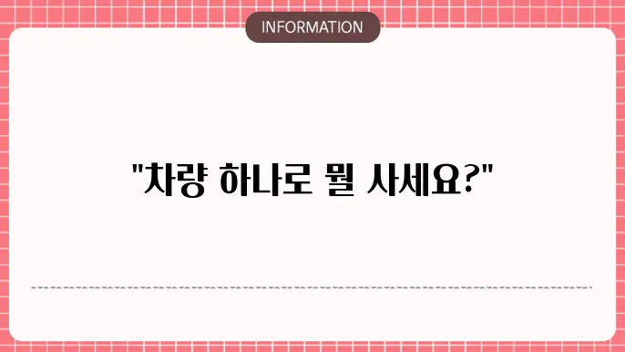 개인택시담보대출: 차량 담보로 편리하게🚖