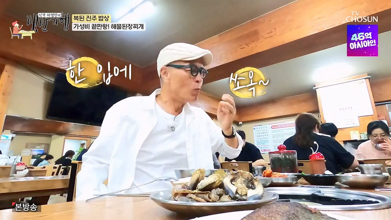 식객 허영만의 백반기행.E217.230923p-NEXT.mp4_20230923_165950.019.jpg