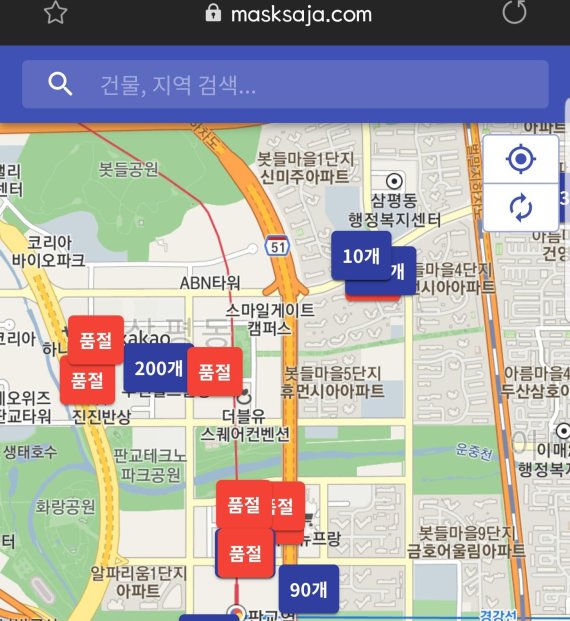  마스크 사자-마스크 구매 어려움 해결할까?