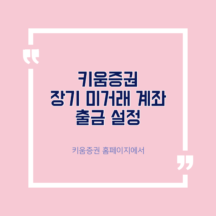  미니멀리스트로 살며 퇴사 준비하기