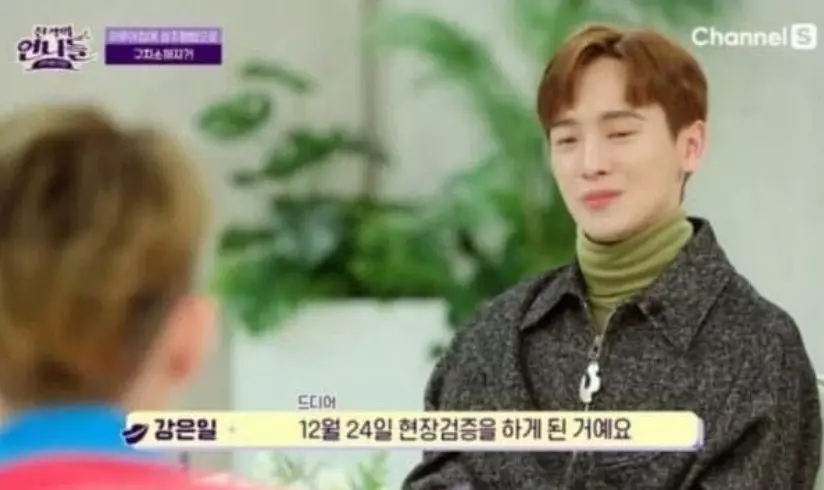 강은일 성추행 사건 내용