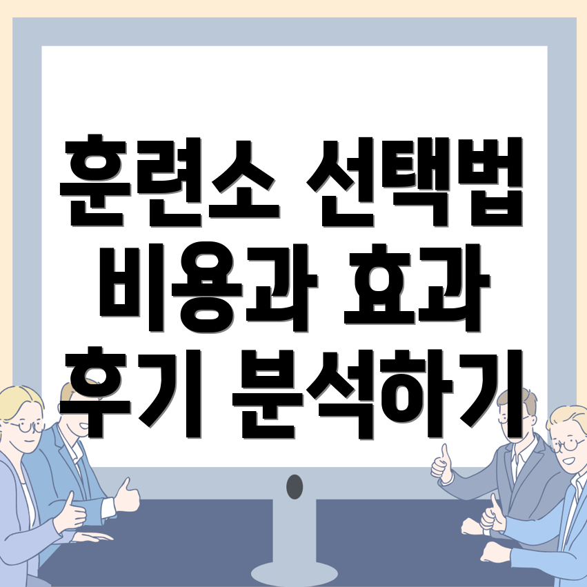 강아지 훈련소
