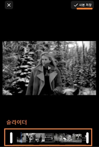 동영상 편집-사본 저장