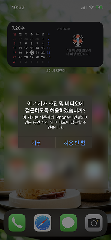 아이폰 배경화면 스크린샷